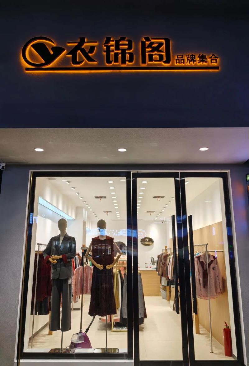 三加三服饰联系方式